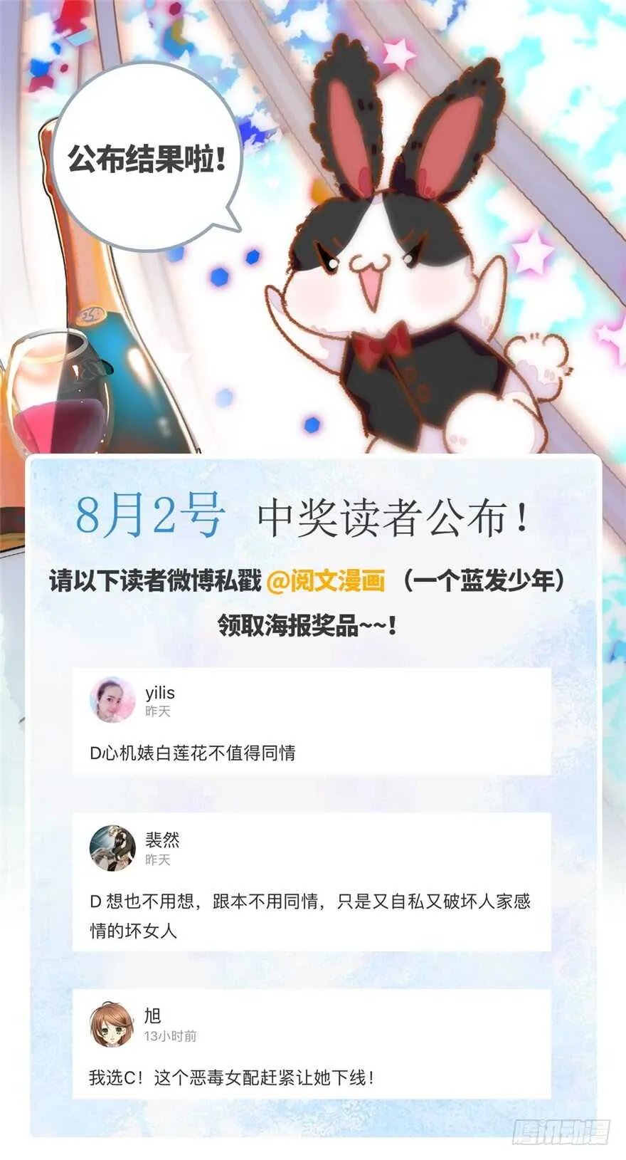 第128话 腹黑教授骗逛街 第62页