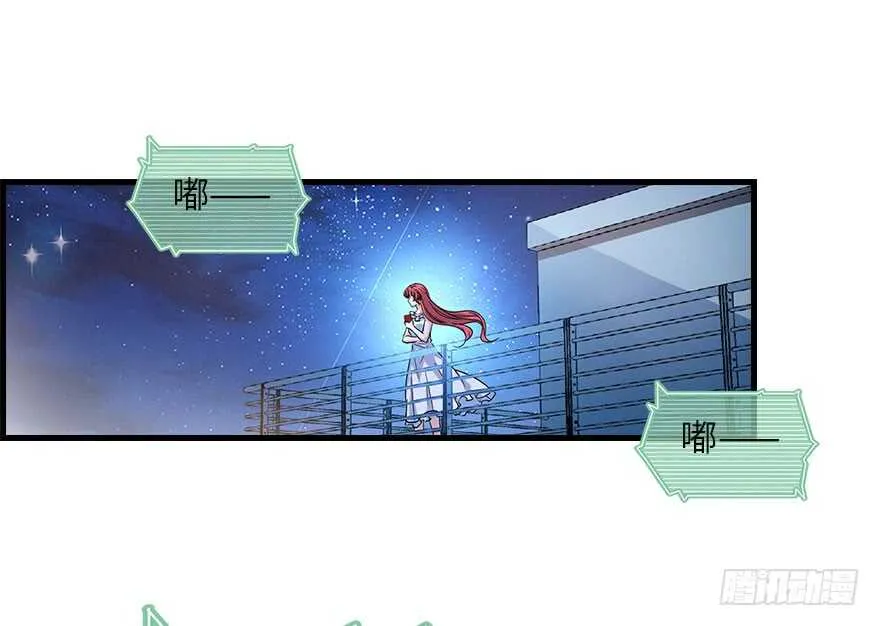 第129话 身份暴露了？ 第2页