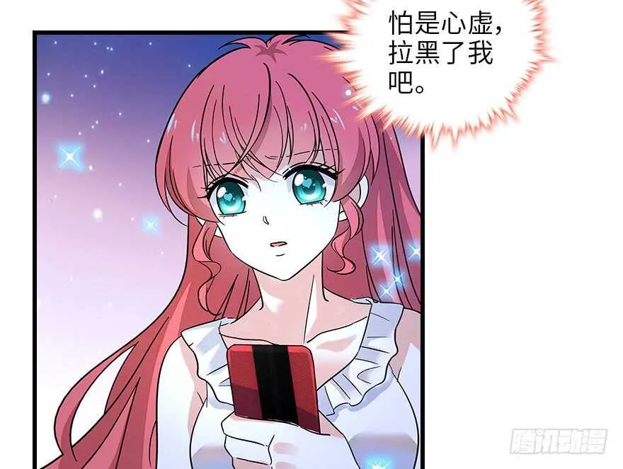 第129话 身份暴露了？ 第5页