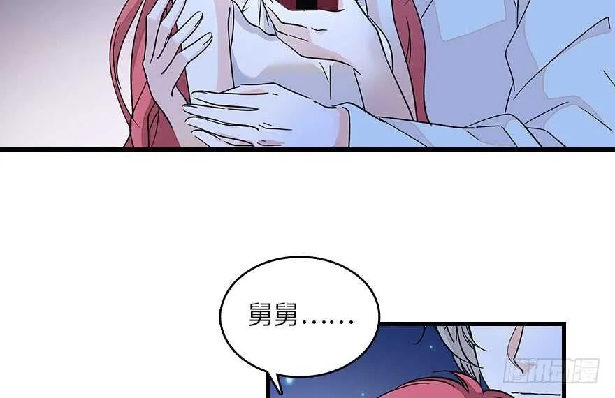 第129话 身份暴露了？ 第9页