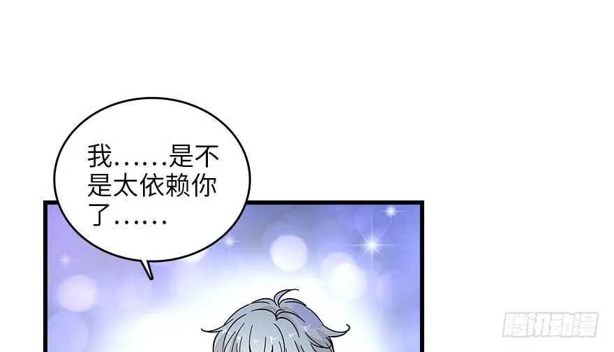 第129话 身份暴露了？ 第11页
