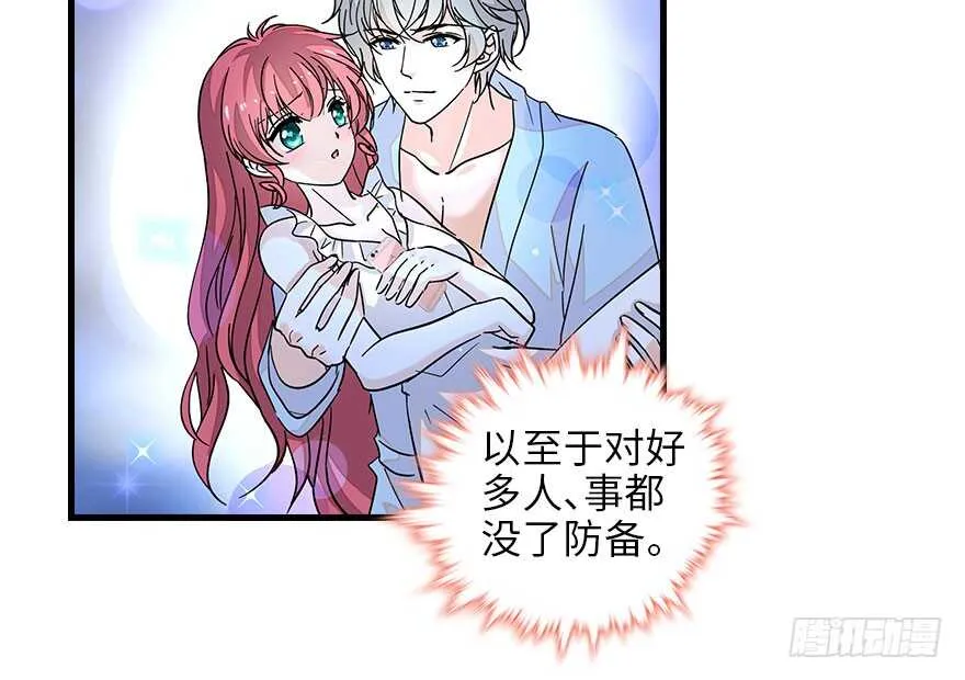 第129话 身份暴露了？ 第12页
