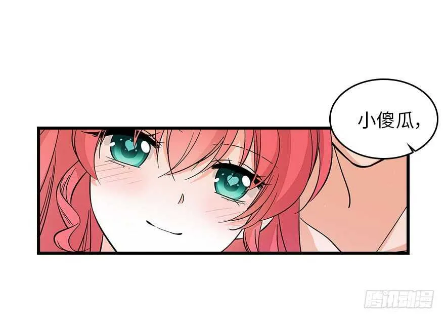 第129话 身份暴露了？ 第13页