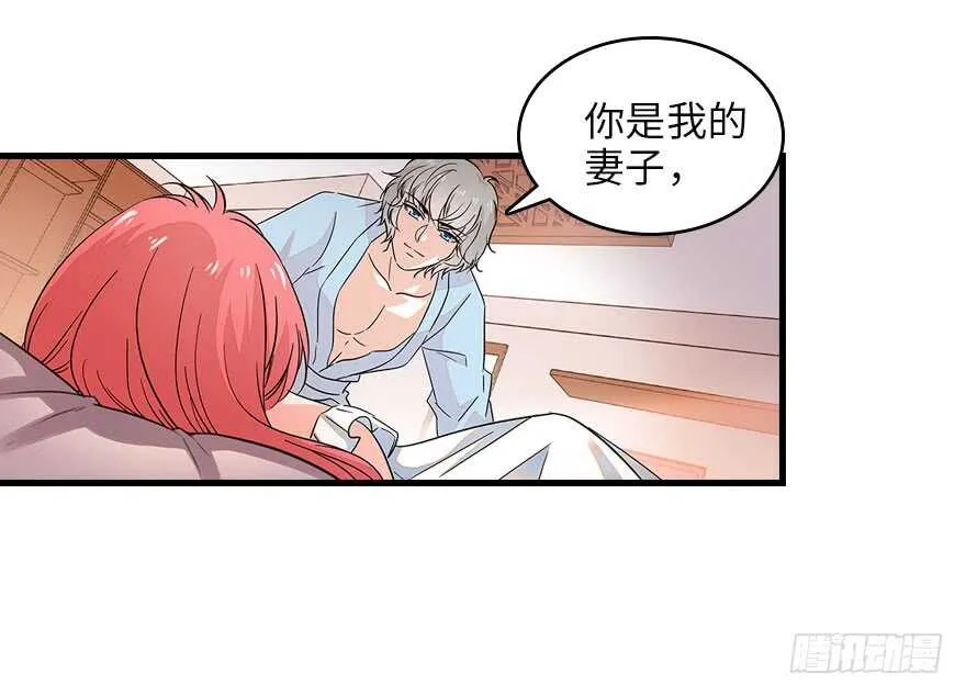 第129话 身份暴露了？ 第14页