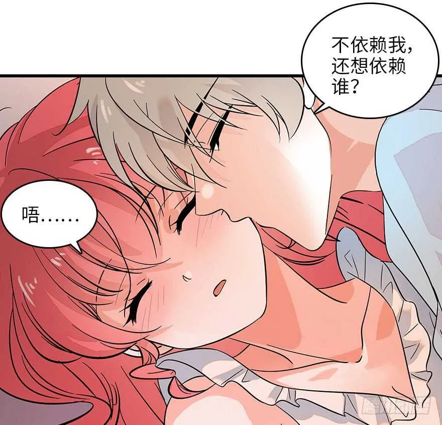 第129话 身份暴露了？ 第15页