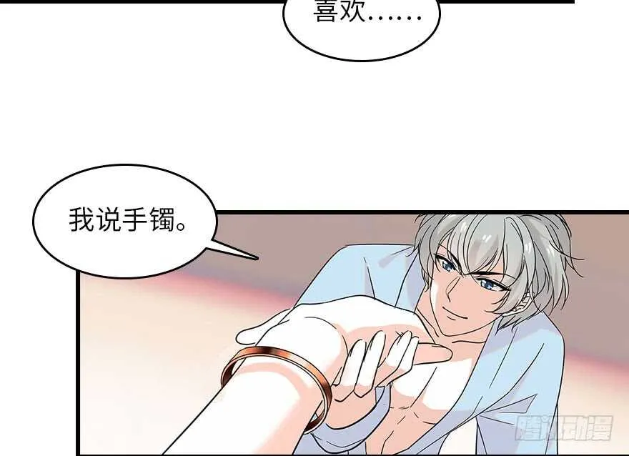 第129话 身份暴露了？ 第17页