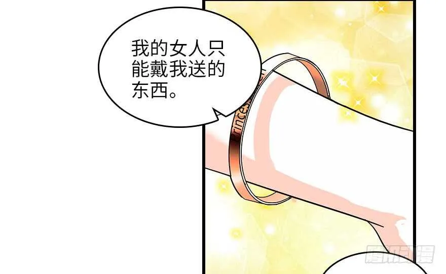 第129话 身份暴露了？ 第20页
