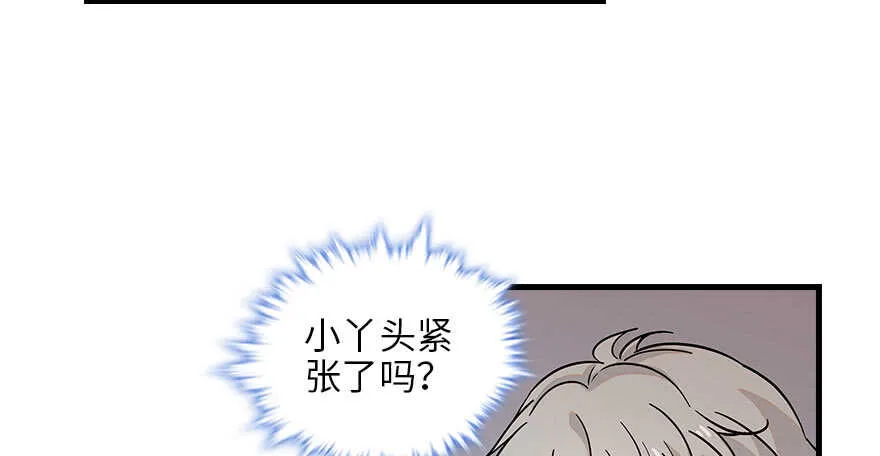 第129话 身份暴露了？ 第23页