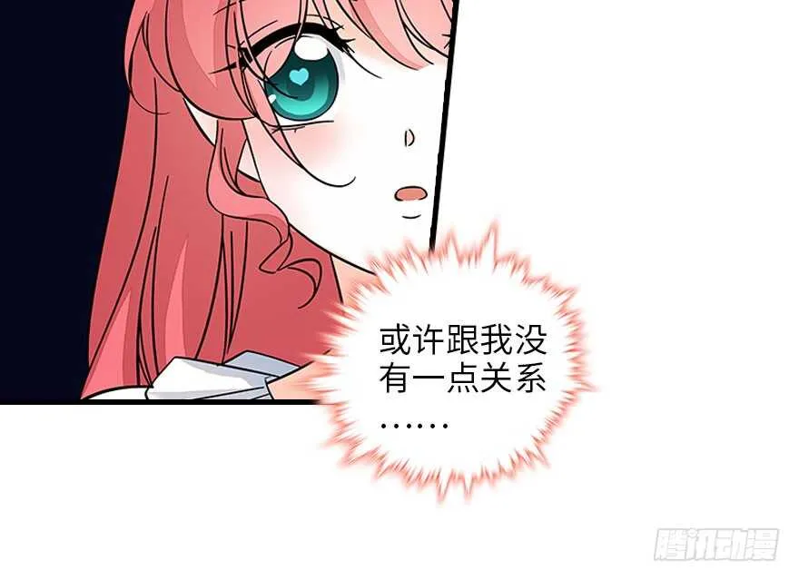 第129话 身份暴露了？ 第28页