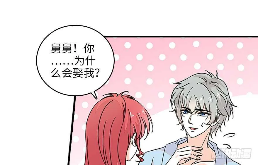 第129话 身份暴露了？ 第29页