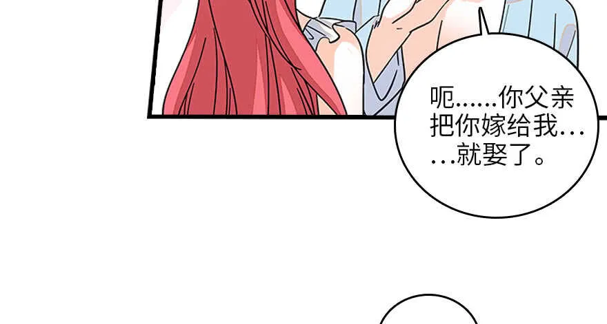 第129话 身份暴露了？ 第30页