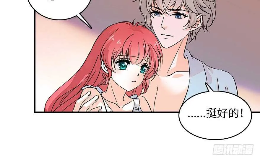 第129话 身份暴露了？ 第32页