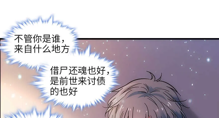第129话 身份暴露了？ 第33页