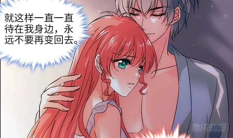 第129话 身份暴露了？ 第34页