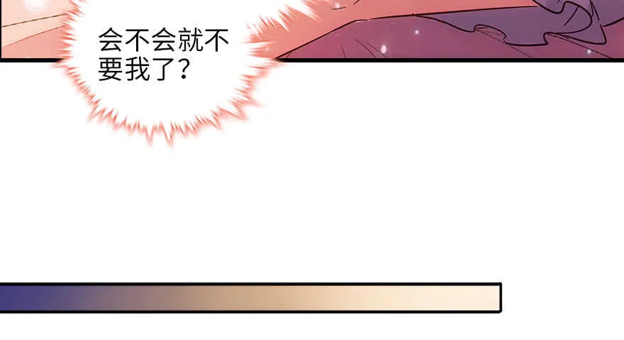 第129话 身份暴露了？ 第36页