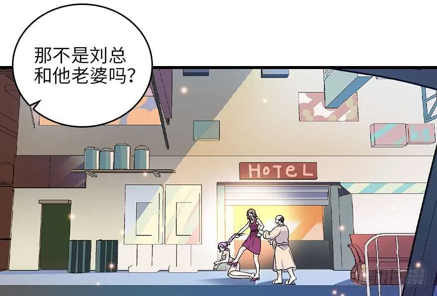 第129话 身份暴露了？ 第39页