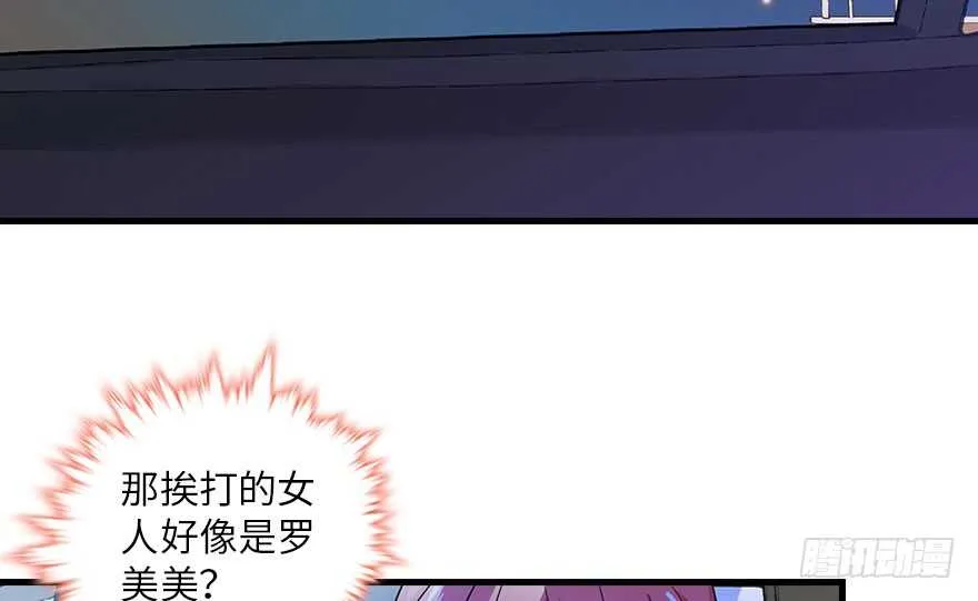 第129话 身份暴露了？ 第40页
