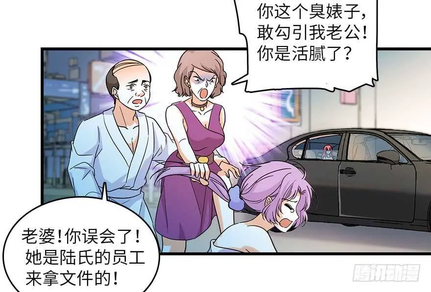 第129话 身份暴露了？ 第42页