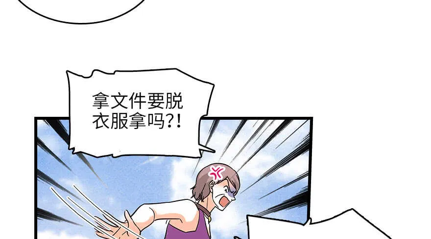第129话 身份暴露了？ 第43页