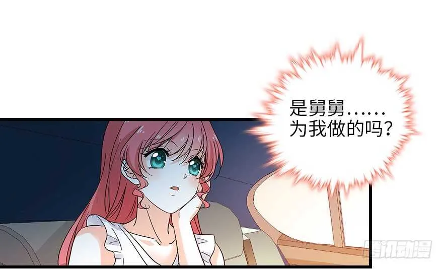 第129话 身份暴露了？ 第46页