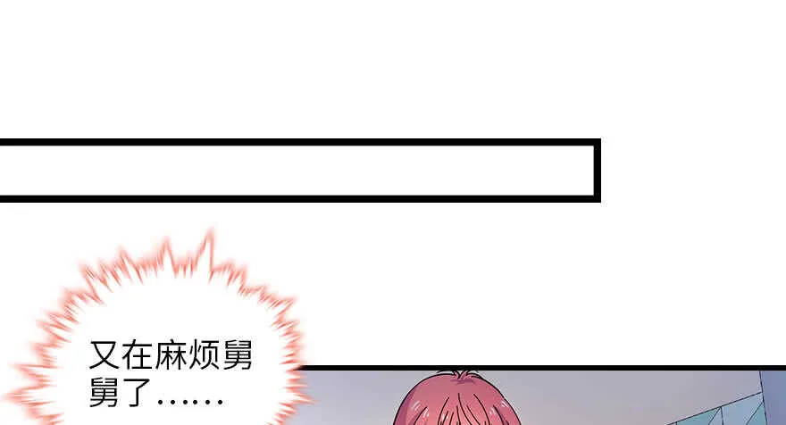 第129话 身份暴露了？ 第47页