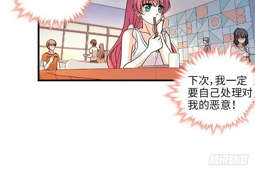 第129话 身份暴露了？ 第48页