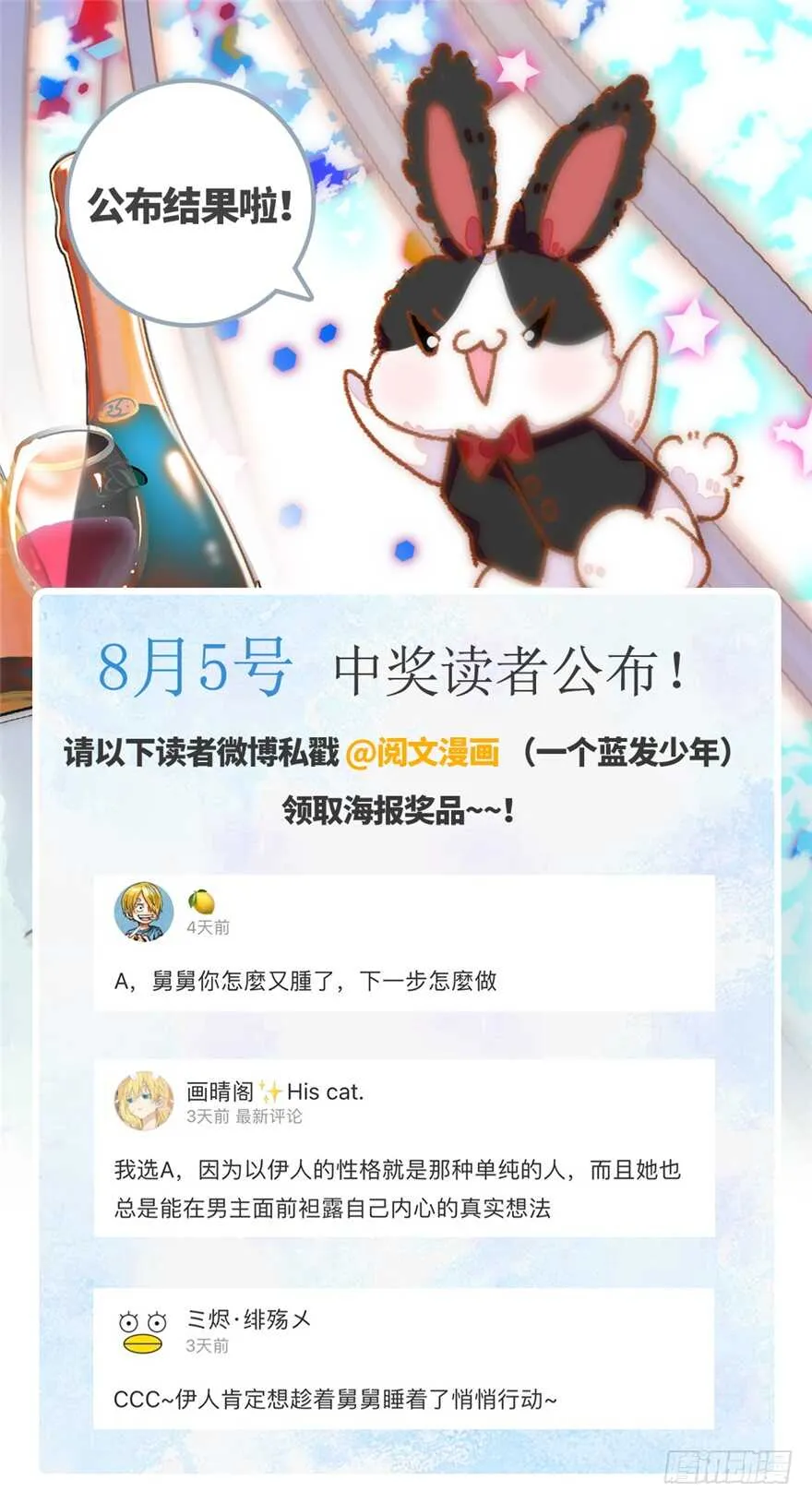 第129话 身份暴露了？ 第51页