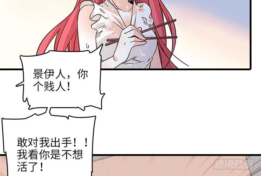 第130话 假老婆？ 第3页