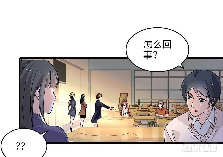 第130话 假老婆？ 第5页