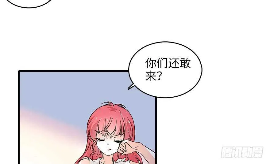 第130话 假老婆？ 第6页