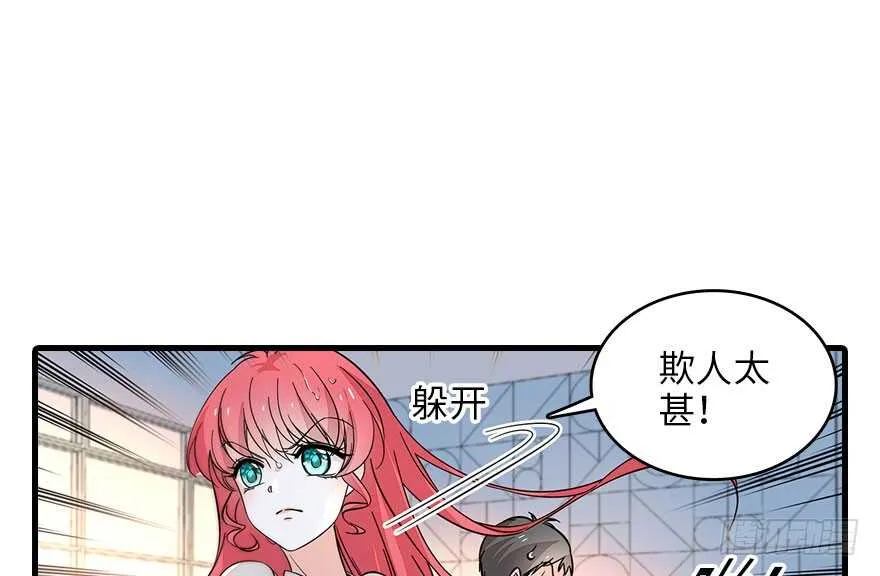 第130话 假老婆？ 第9页