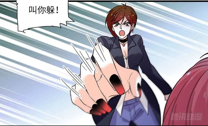 第130话 假老婆？ 第11页
