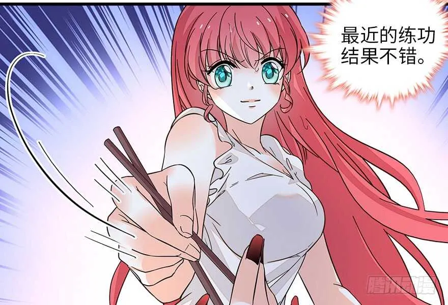 第130话 假老婆？ 第13页