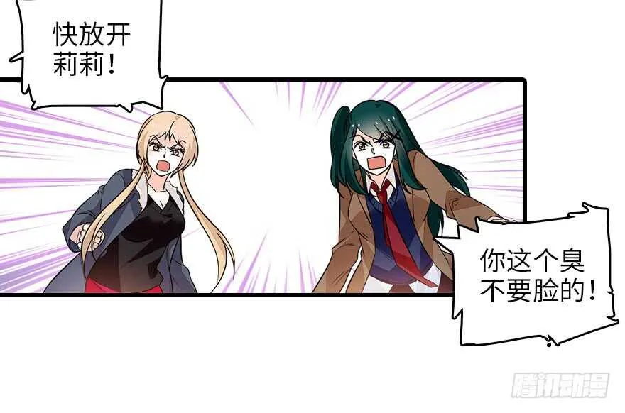 第130话 假老婆？ 第19页