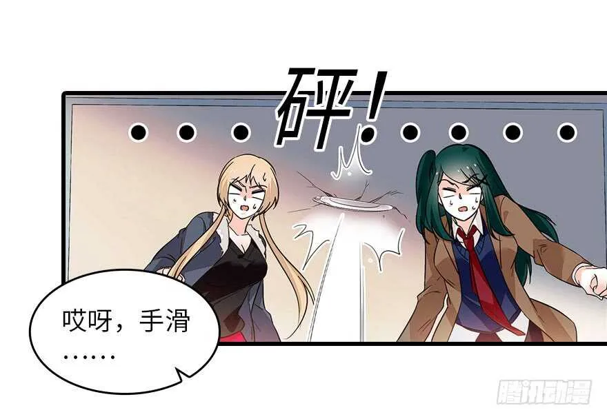 第130话 假老婆？ 第20页