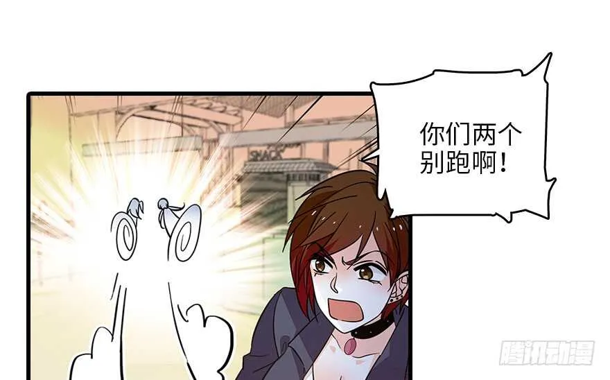 第130话 假老婆？ 第21页