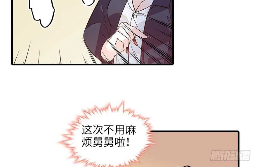 第130话 假老婆？ 第22页