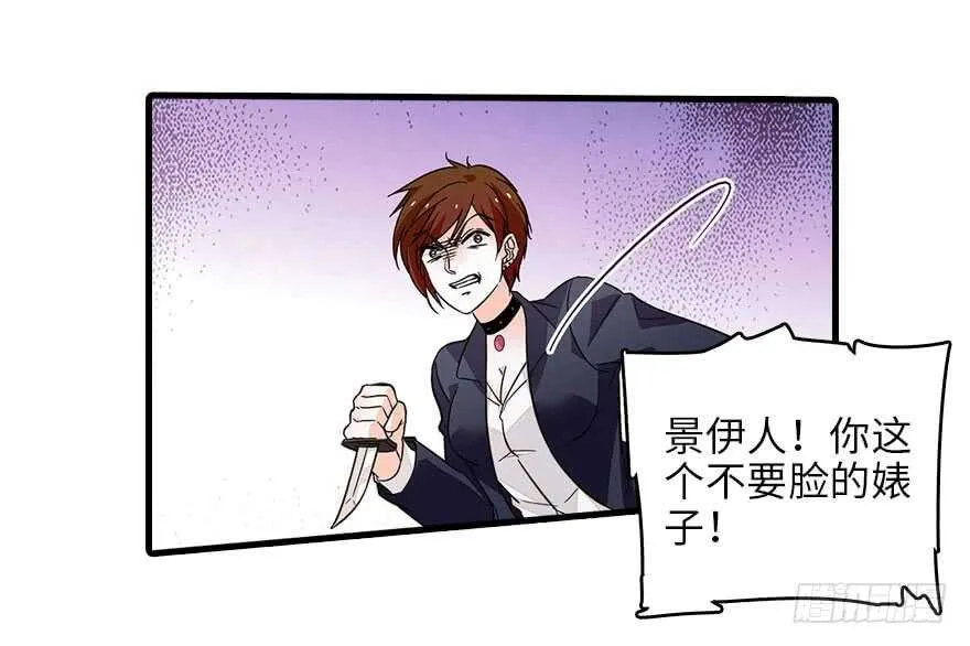 第130话 假老婆？ 第24页