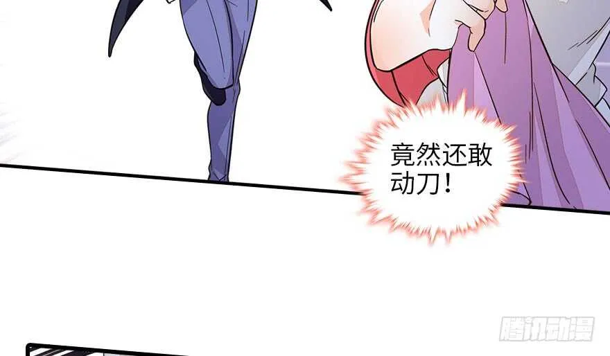 第130话 假老婆？ 第26页