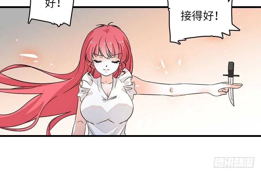 第130话 假老婆？ 第32页