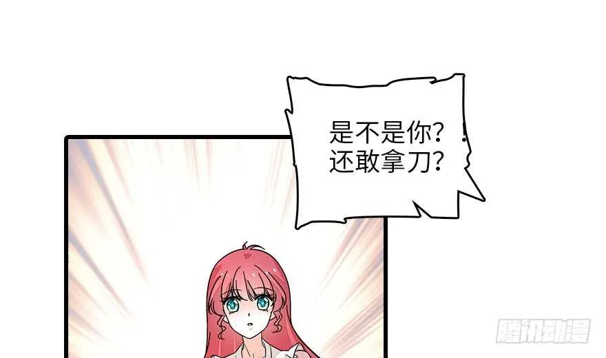 第130话 假老婆？ 第35页