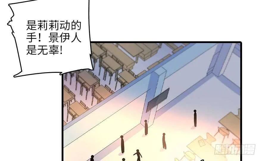 第130话 假老婆？ 第37页