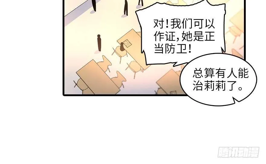 第130话 假老婆？ 第38页