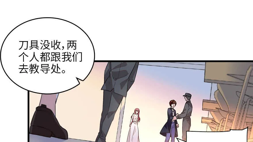 第130话 假老婆？ 第40页