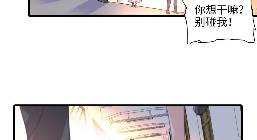 第130话 假老婆？ 第41页