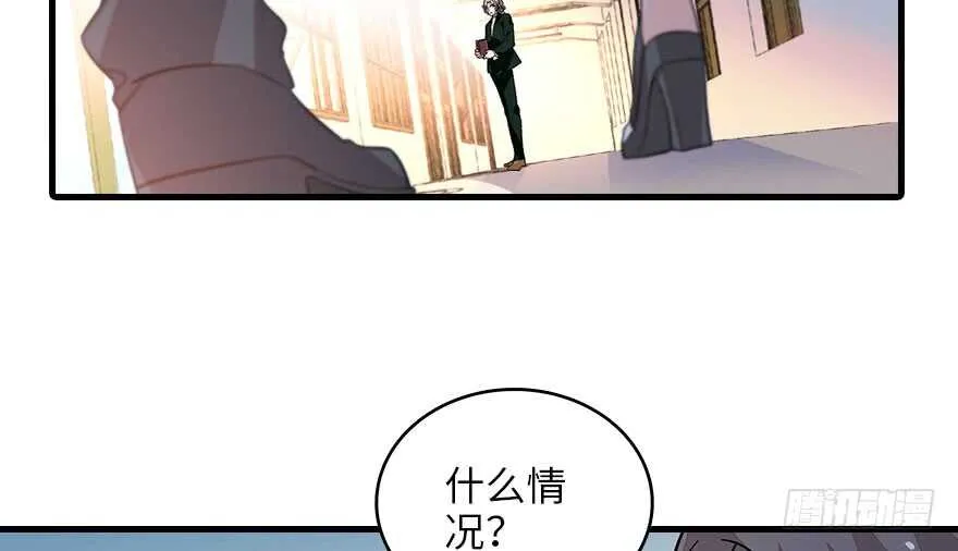 第130话 假老婆？ 第42页