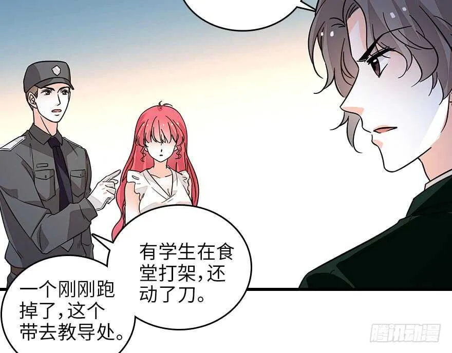 第130话 假老婆？ 第43页