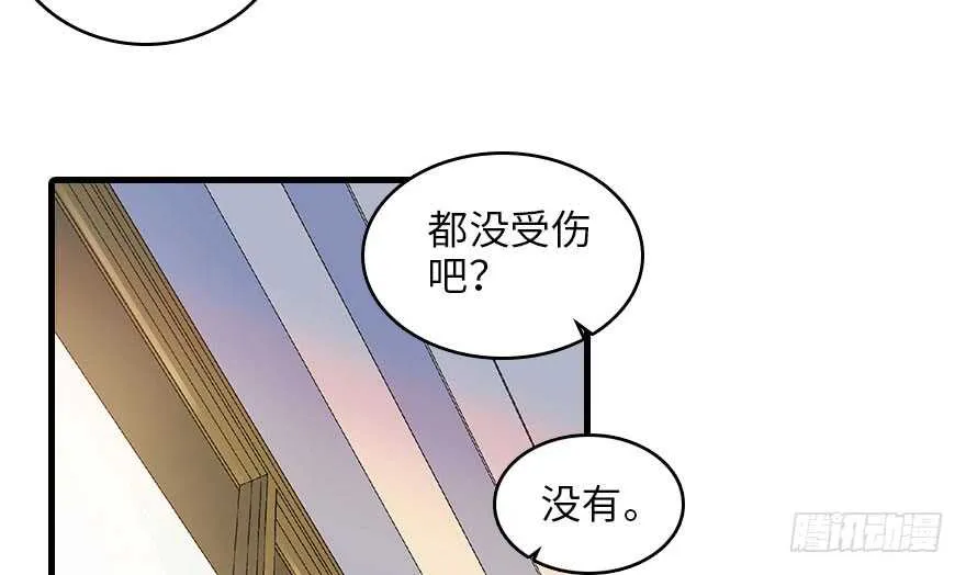 第130话 假老婆？ 第44页