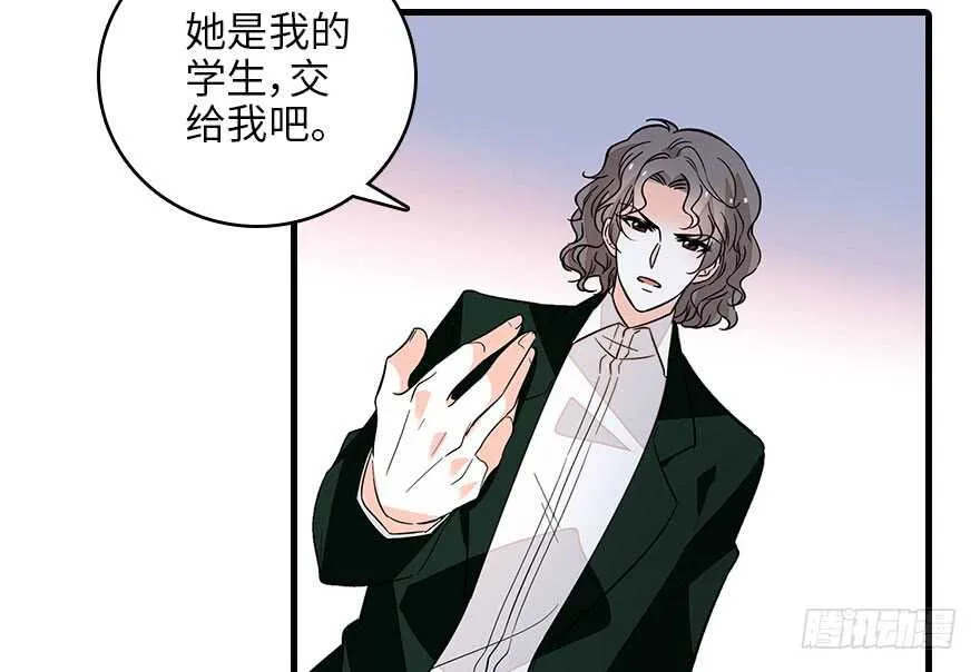 第130话 假老婆？ 第46页