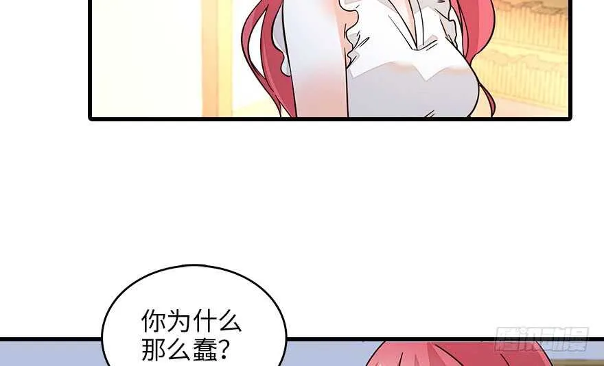 第130话 假老婆？ 第50页